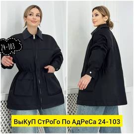 Ветровка женская