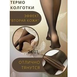 Колготки женские