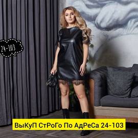 Платье женское