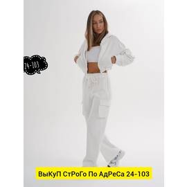 Костюм женский