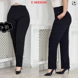 Штаны женские