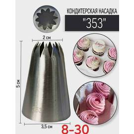 Кондитерская насадка 