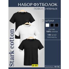 Набор мужских футболок 3 шт