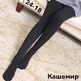 Колготки кашемировые