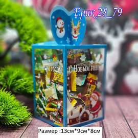 Коробочки для конфет подарочные /Размер :13см*9см*8см/10шт