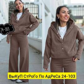 Костюм женский