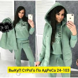 Костюм женский