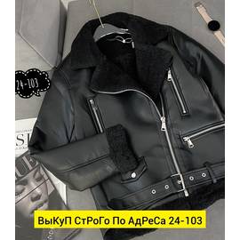 Дублёнка женская