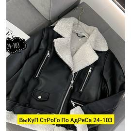 Дублёнка женская