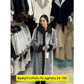 Шуба женская