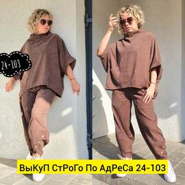 Костюм женский