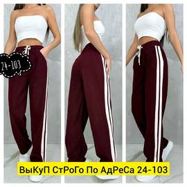 Штаны спортивные