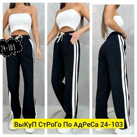 Штаны спортивные