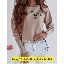 Кофта женская(без выбора цвет)