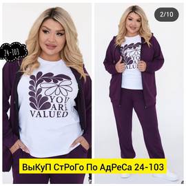 Костюм женский