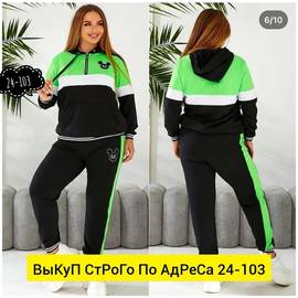 Костюм женский