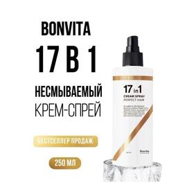Несмываемый спрей с термозащитой