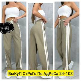 Штаны спортивные