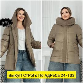 Куртка женская