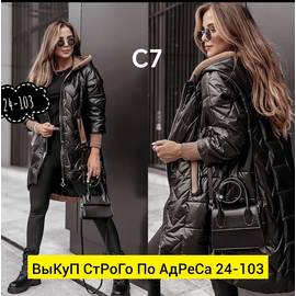 Куртка женская