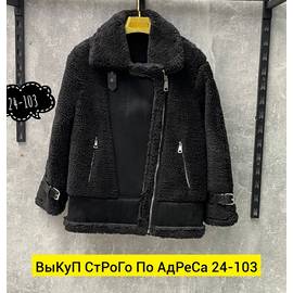 Дублёнка женская