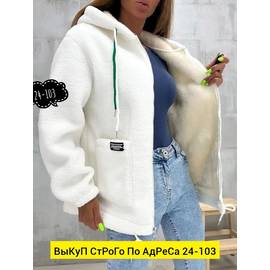 Куртка женская