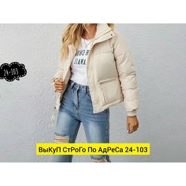 Куртка женская