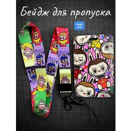 Бейдж для пропуска /карты ЛАБУБУ