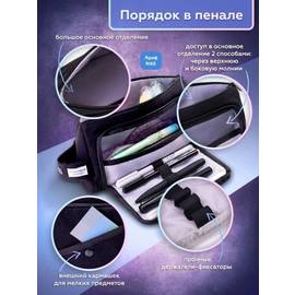 Пенал-косметичка-универсальный