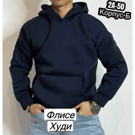 Толстовка мужская(без выбора цвет)