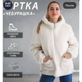 Кликните для увеличения изображения