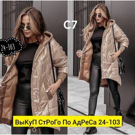 Куртка женская