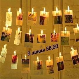 Гирлянда «Прищепки»,L20