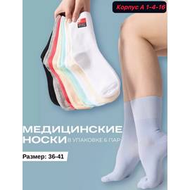 Женские носочки 12 пар