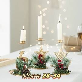 Подсвечник новогодний 12 см/ 12 шт