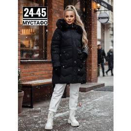 Куртка женская зима