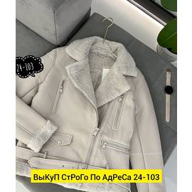 Дублёнка женская
