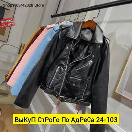 Куртка женская(без выбора цвет)