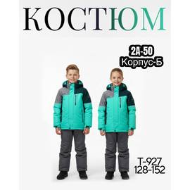 Костюм детский зима