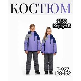 Костюм детский зима