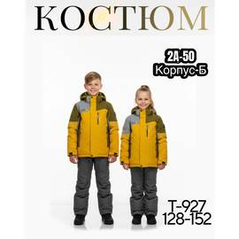 Костюм детский зима