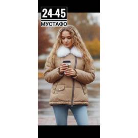 Куртка женская