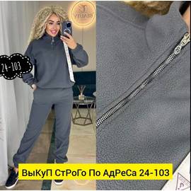 Костюм женский