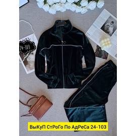 Костюм женский