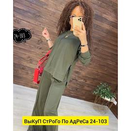 Костюм женский