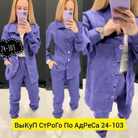 Костюм женский