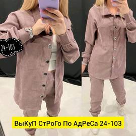 Костюм женский