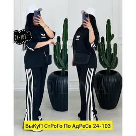 Костюм женский