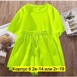 Костюм женский / футболка+ шорты (без выбора)