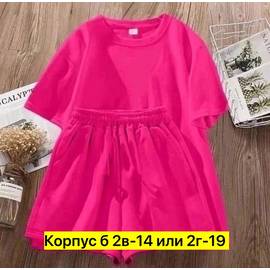 Костюм женский / футболка+ шорты (без выбора)